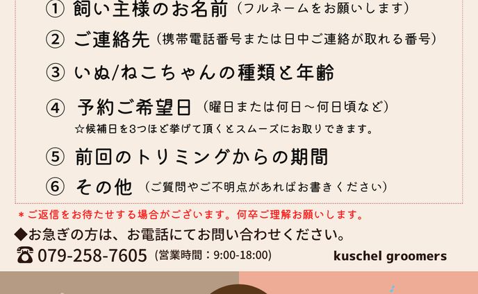 pet salon様 デザインサポート
