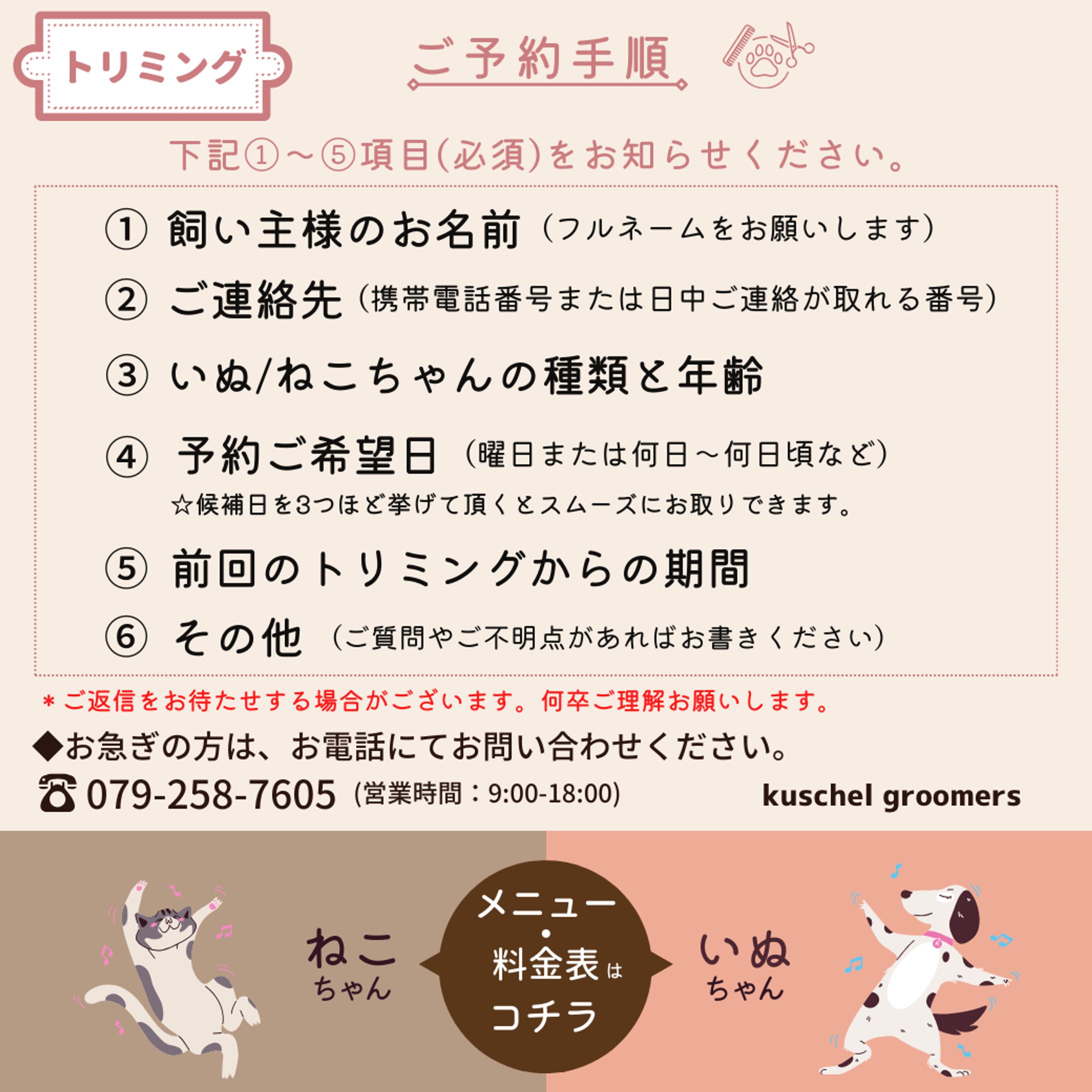 pet salon様 デザインサポート-1