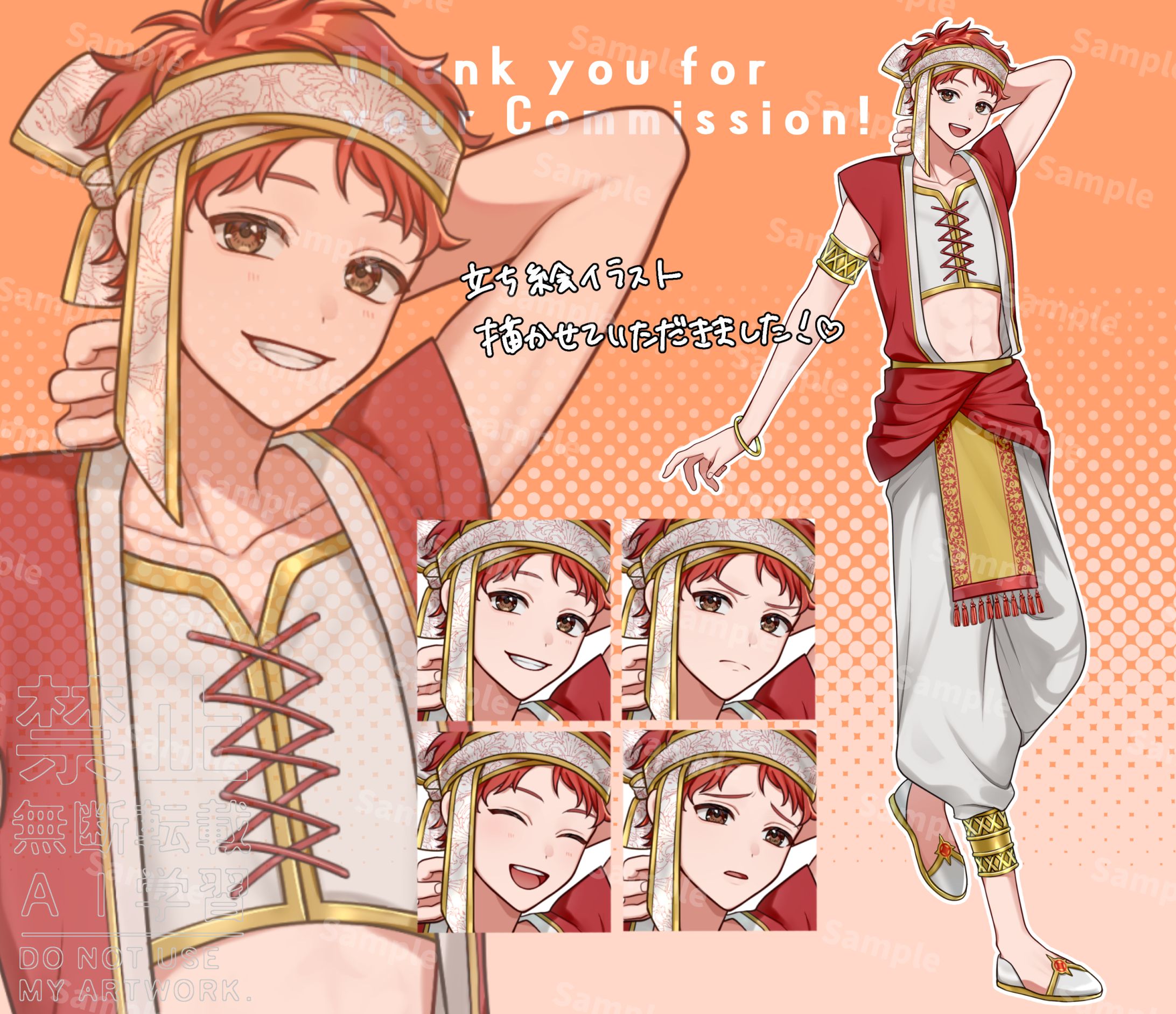 コミッションh-1