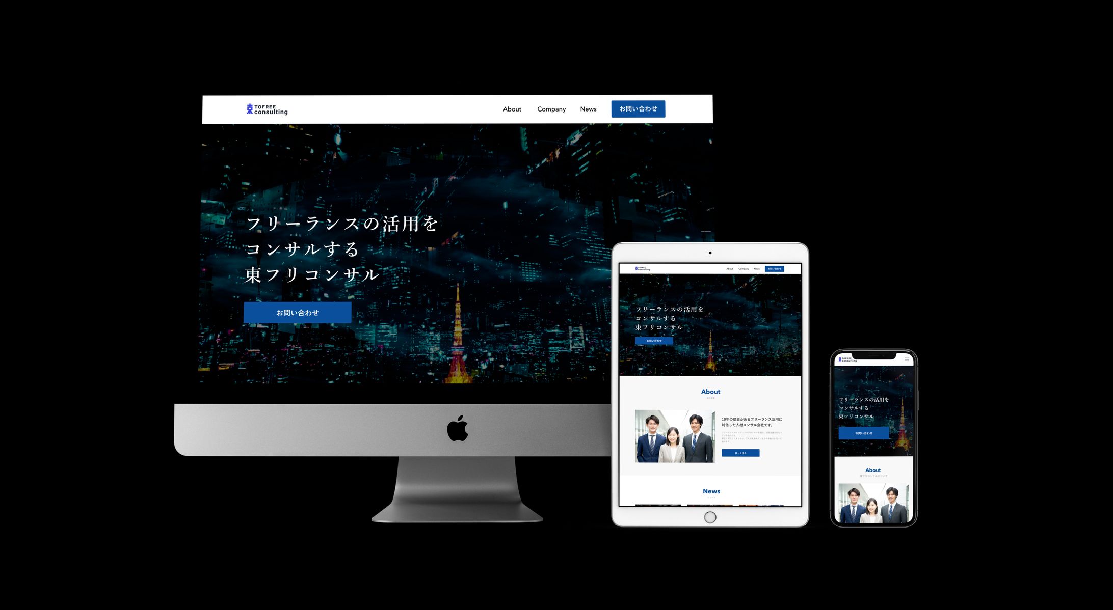 コンサル会社コーポレートサイト-1