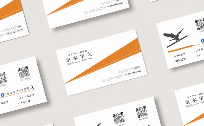 【名刺】