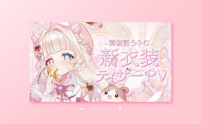イラストレーター／デザイナー、thumbnail