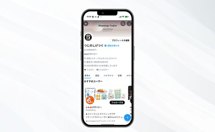 ヘッダー｜Shigetsugu　Tsujino