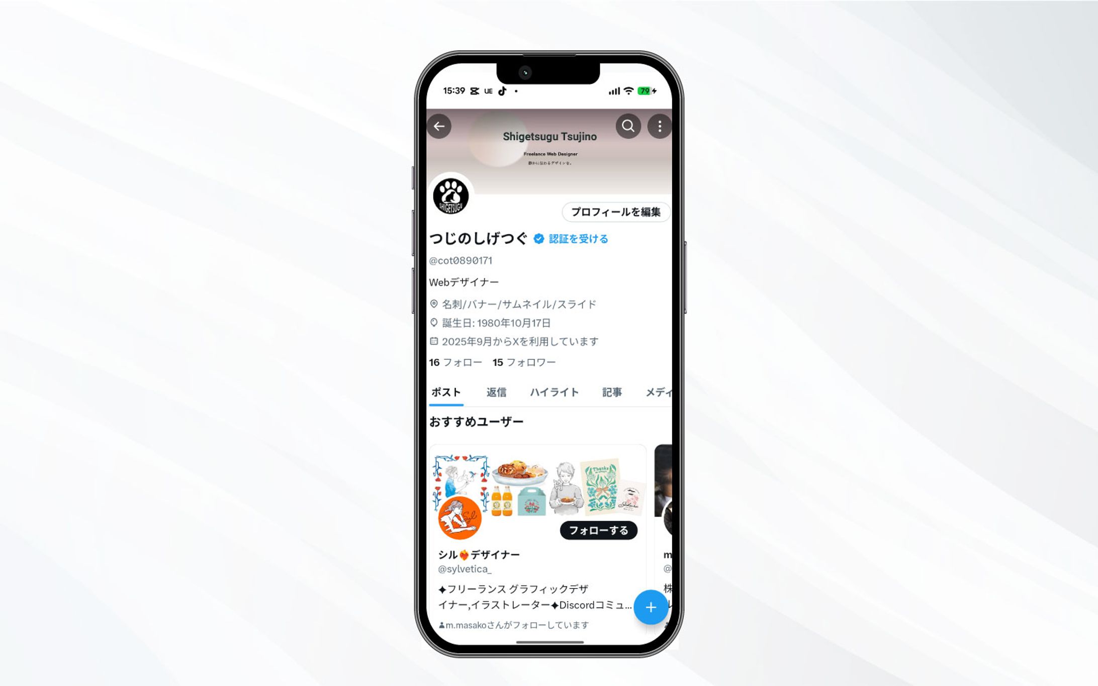 ヘッダー｜Shigetsugu　Tsujino-1