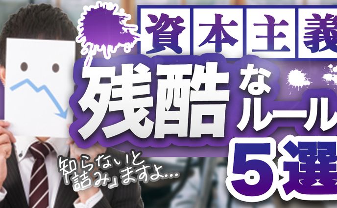 【サムネイルトレース】ビジネス系
