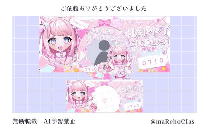アイコンリング＋IRIAMヘッダー／望月さくら様