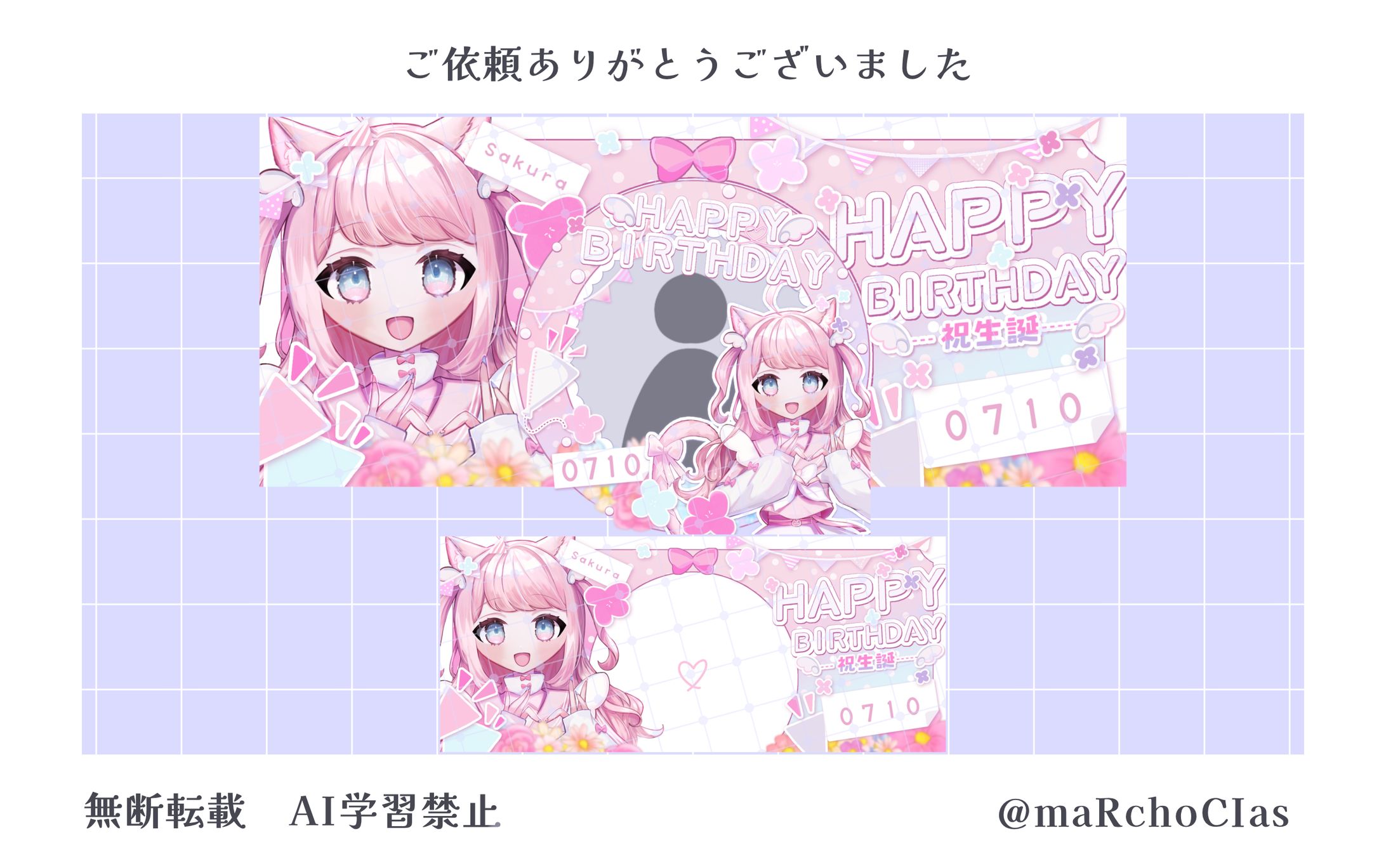 アイコンリング＋IRIAMヘッダー／望月さくら様-1