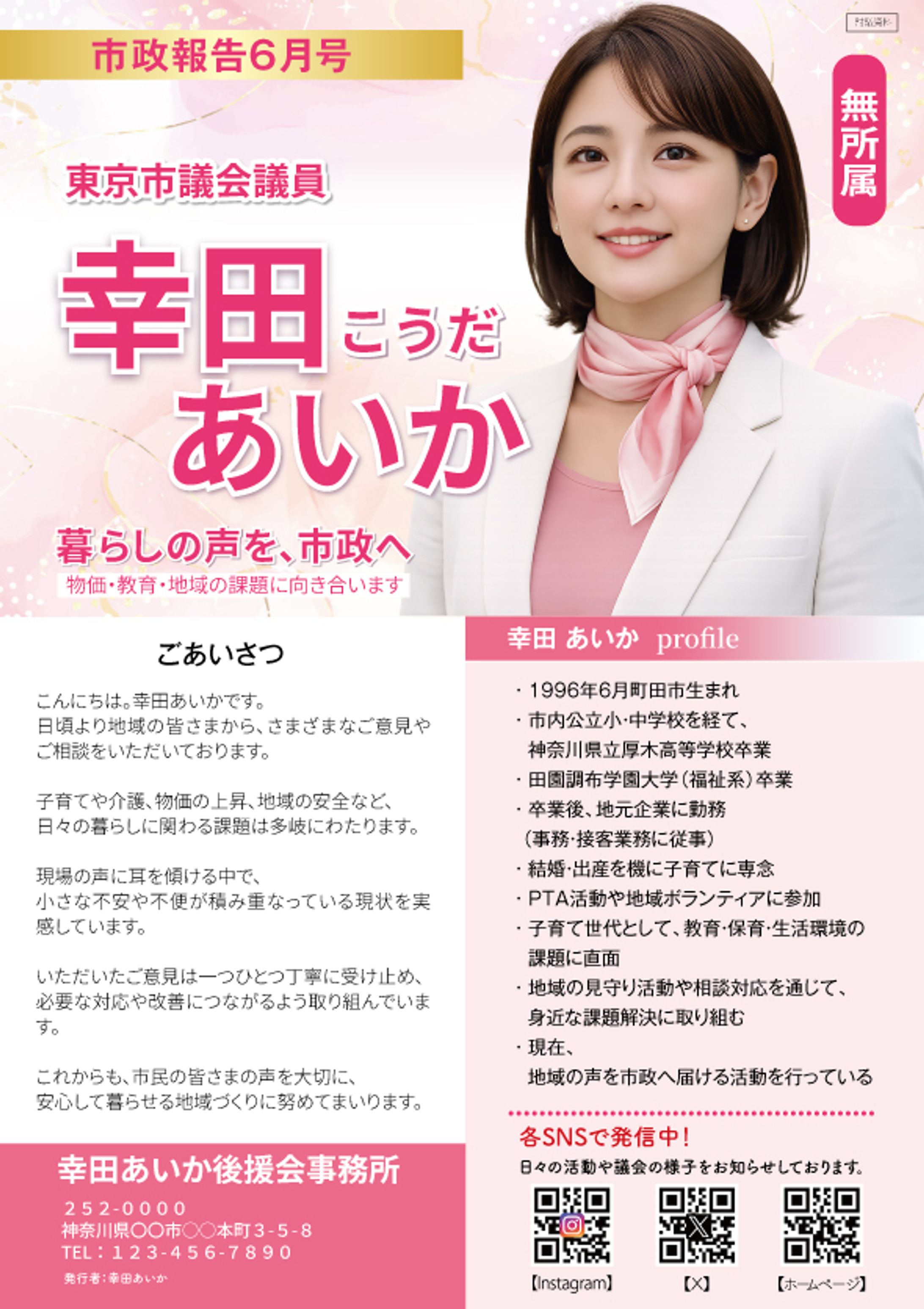 市政報告①表-1