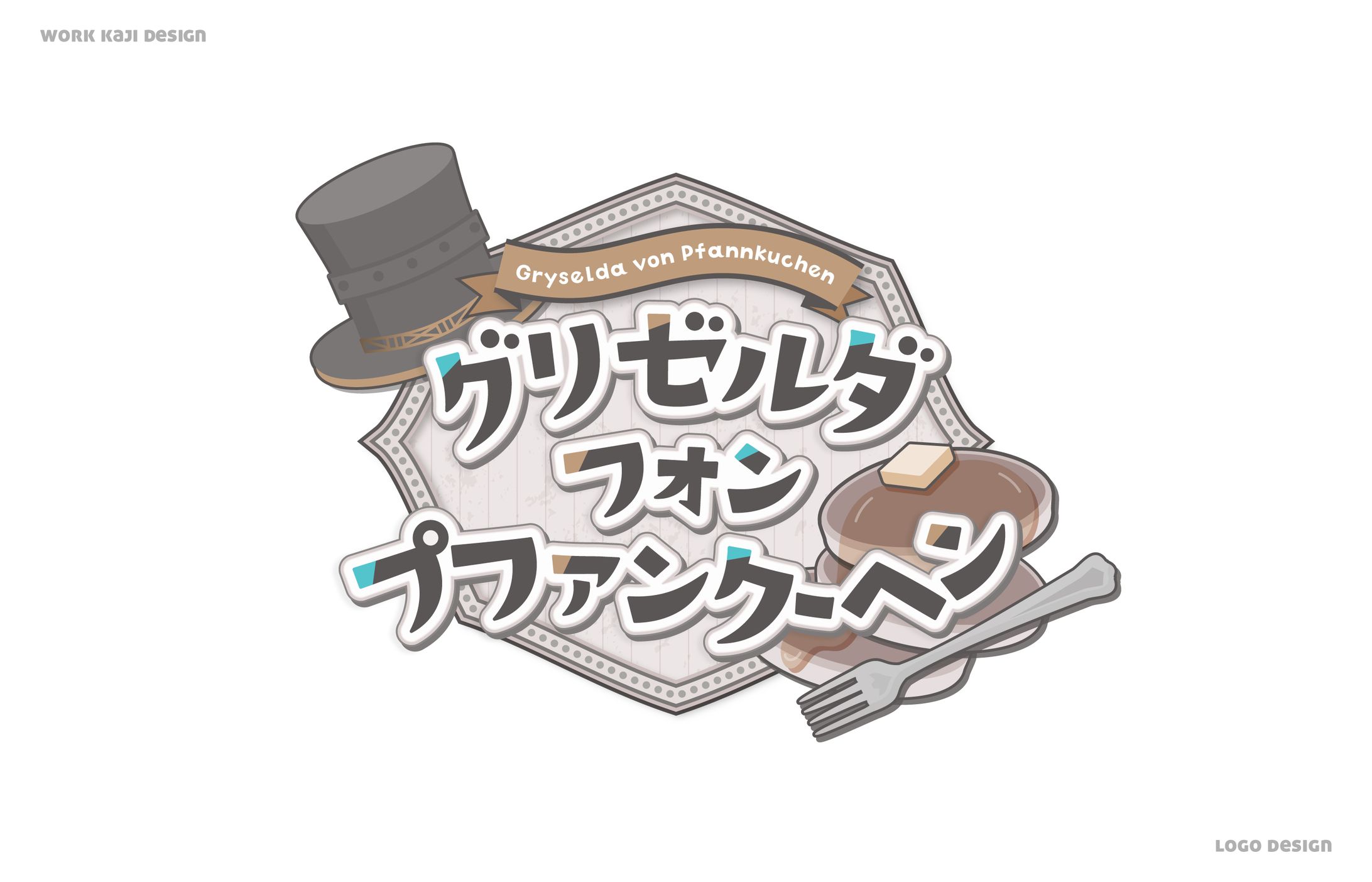 Vtuberお名前ロゴ-1
