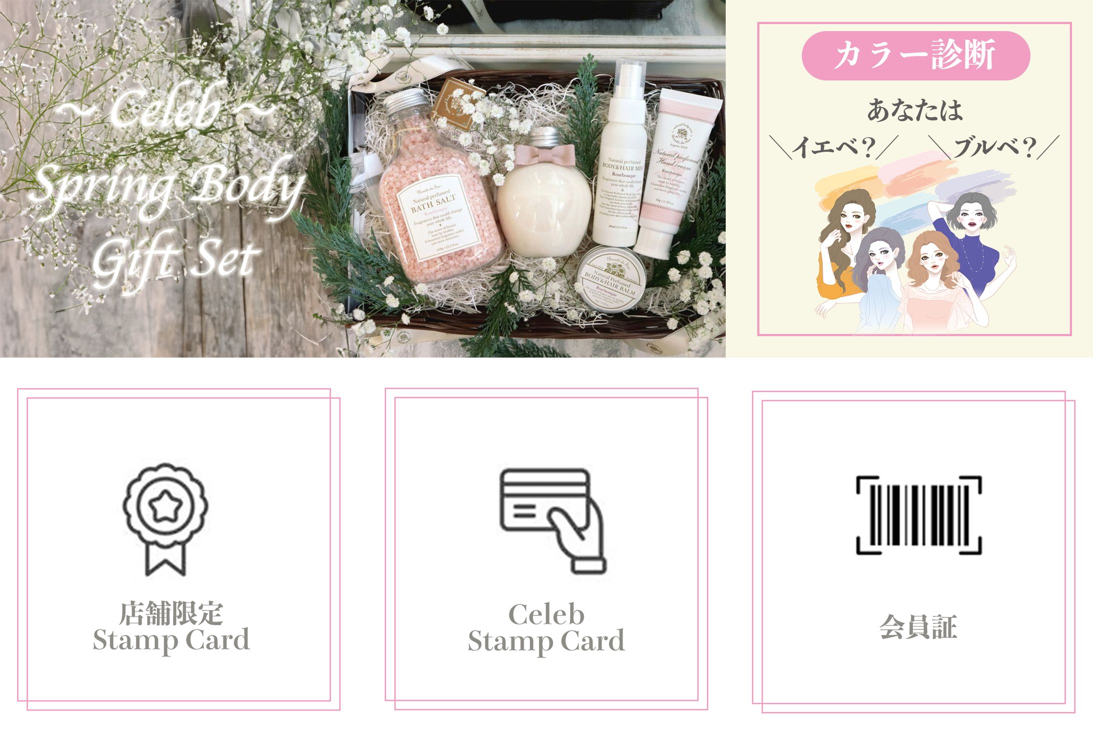 LINEリッチメニュー（サンプル）/コスメショップ-1