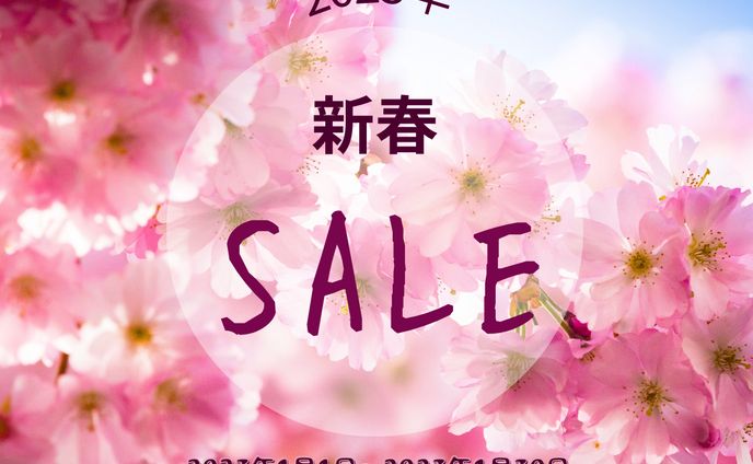 アパレルショップの新春SALE バナー広告