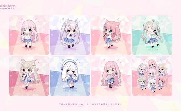 DESIGN｜ぴっくあっぷ!Vtuber in カラオケの鉄人