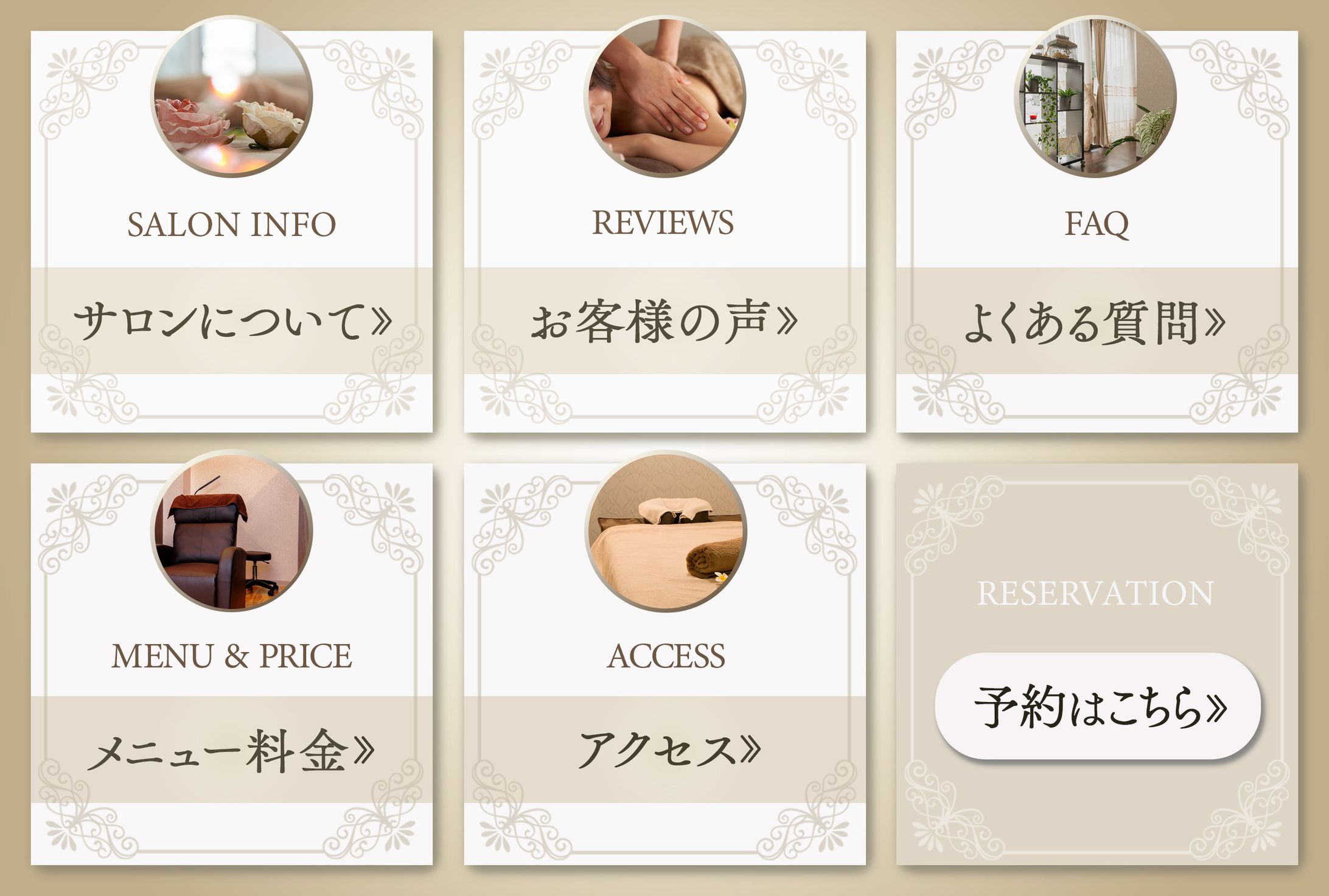 美容サロンリッチメニュー-1