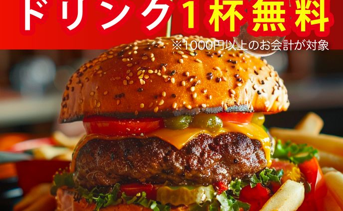 ハンバーガーショップ バナー