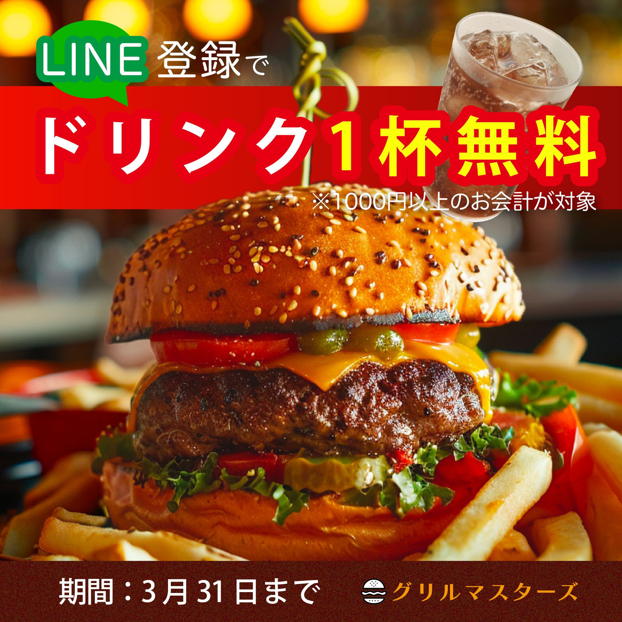 ハンバーガーショップ バナー-1
