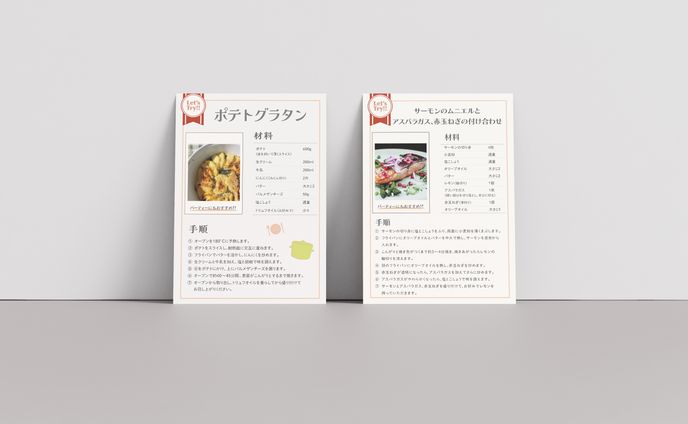 レシピフライヤー