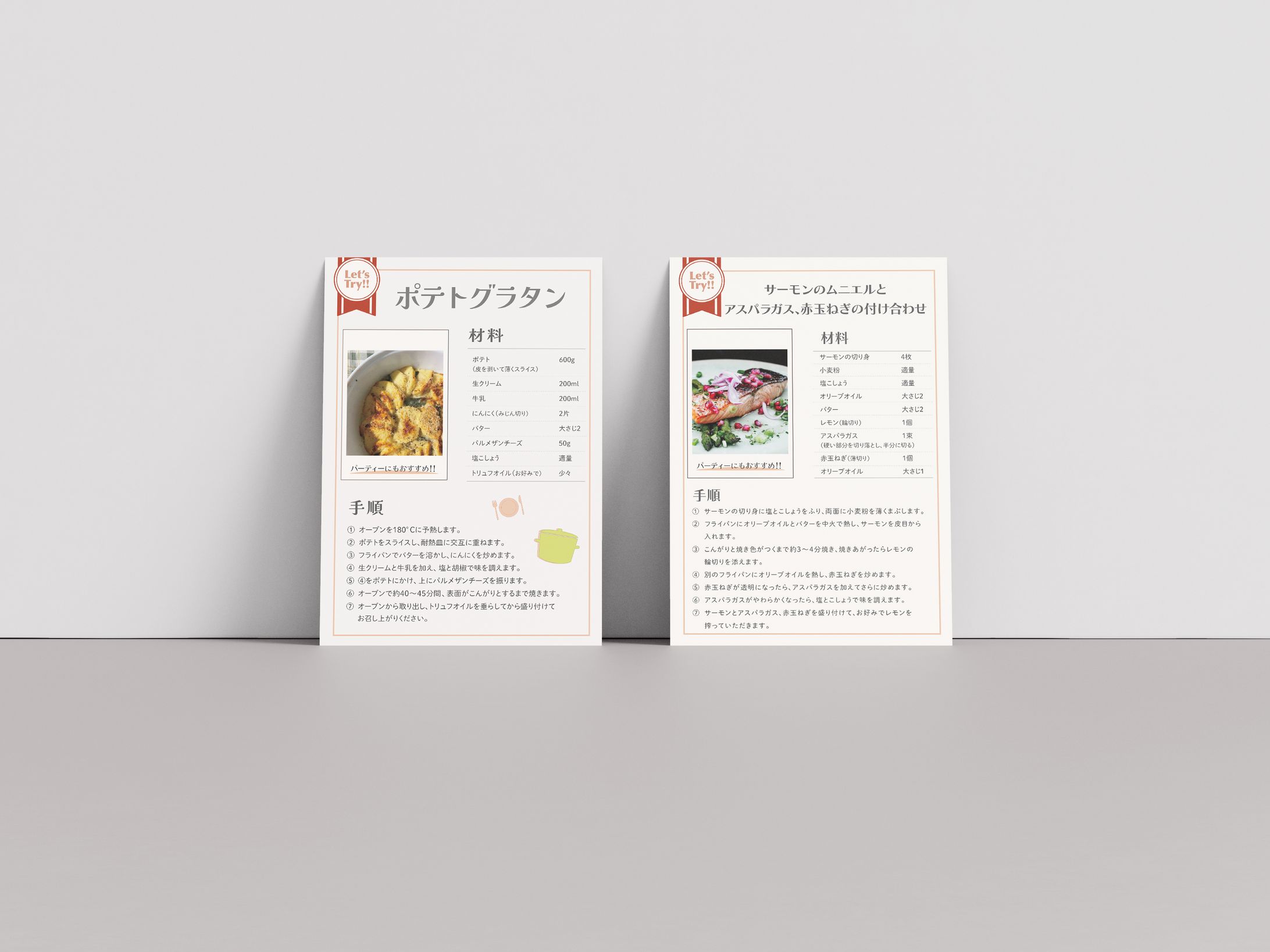 レシピフライヤー-1