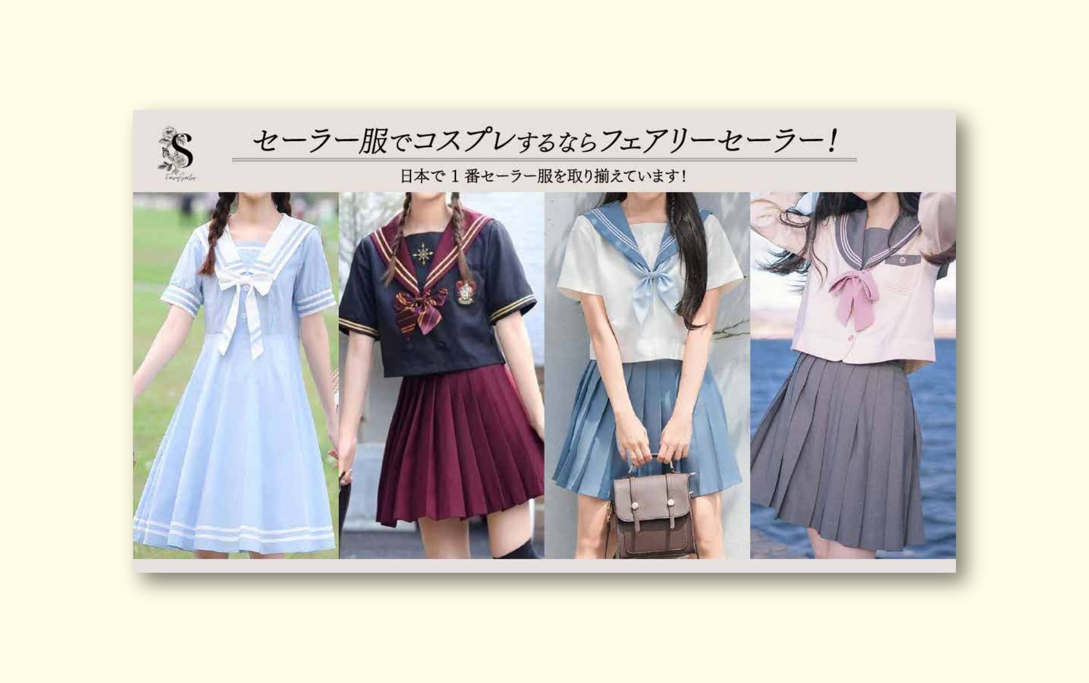ECサイト　バナー制作09-1
