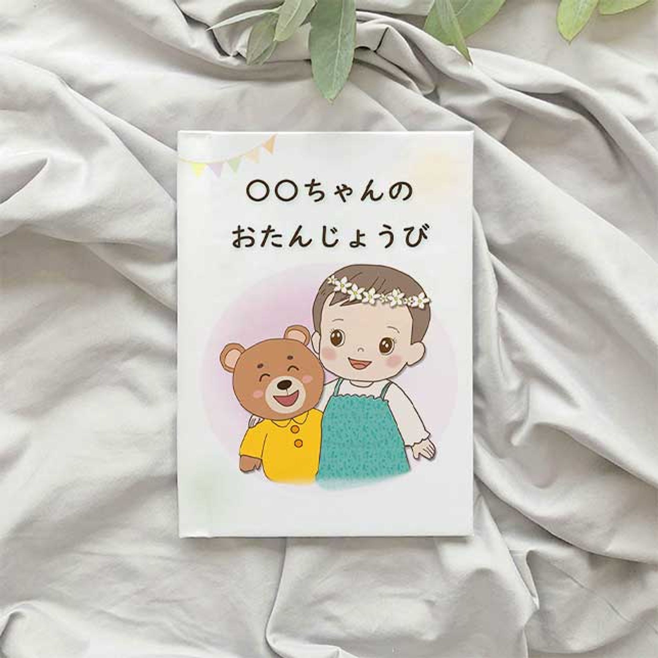 絵本を作りました。-1