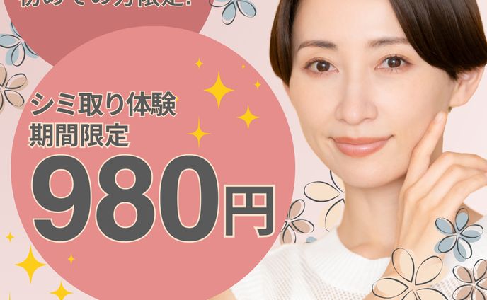 美容系バナー