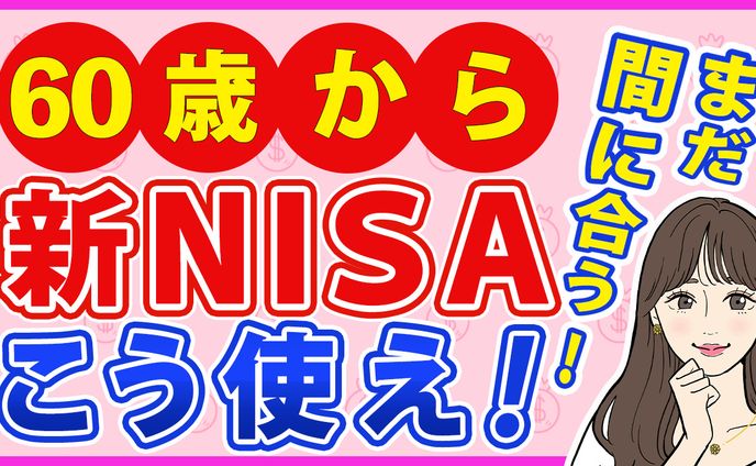 年金チャンネル　サムネイル