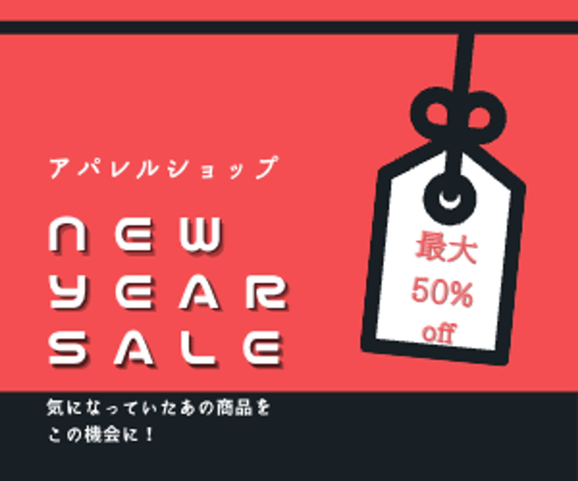 新春sale-1