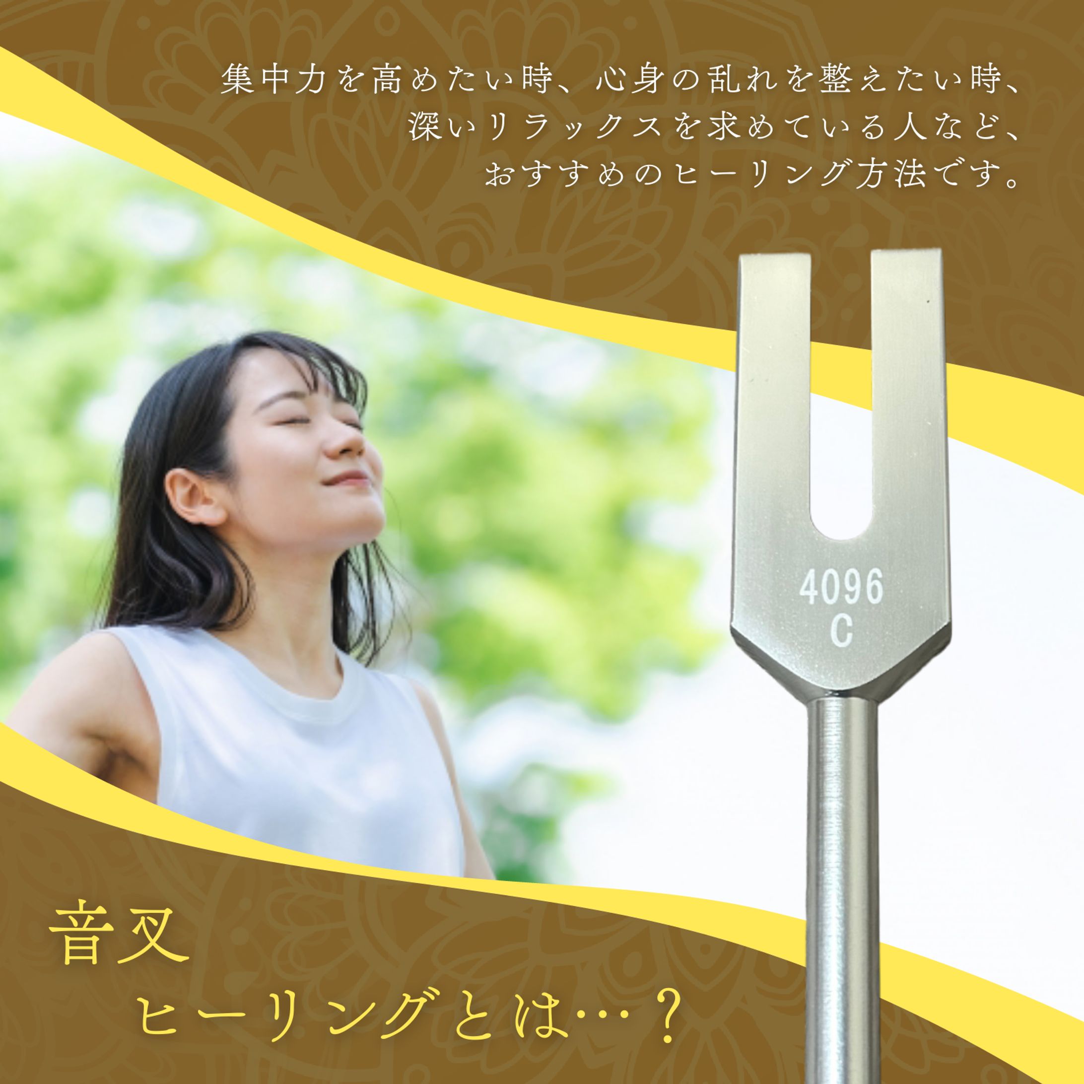 クリスタルチューナーのAmazon商品画像制作-1