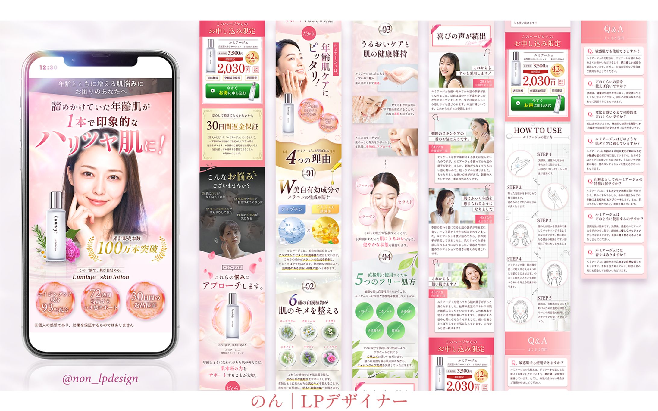 エイジングケア LP-1