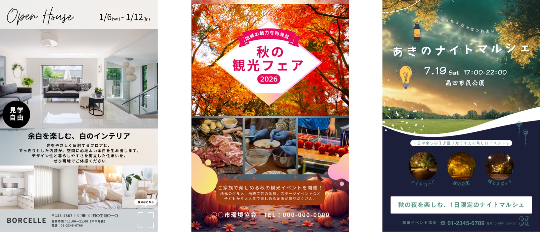 イベントチラシ-1