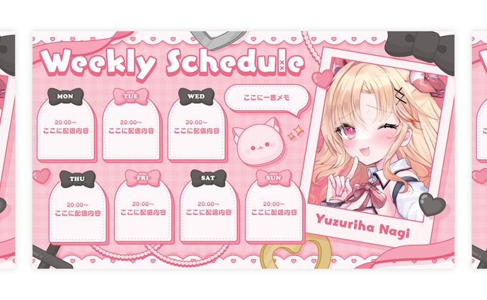 SCHEDULE DESIGN┊︎杠葉凪