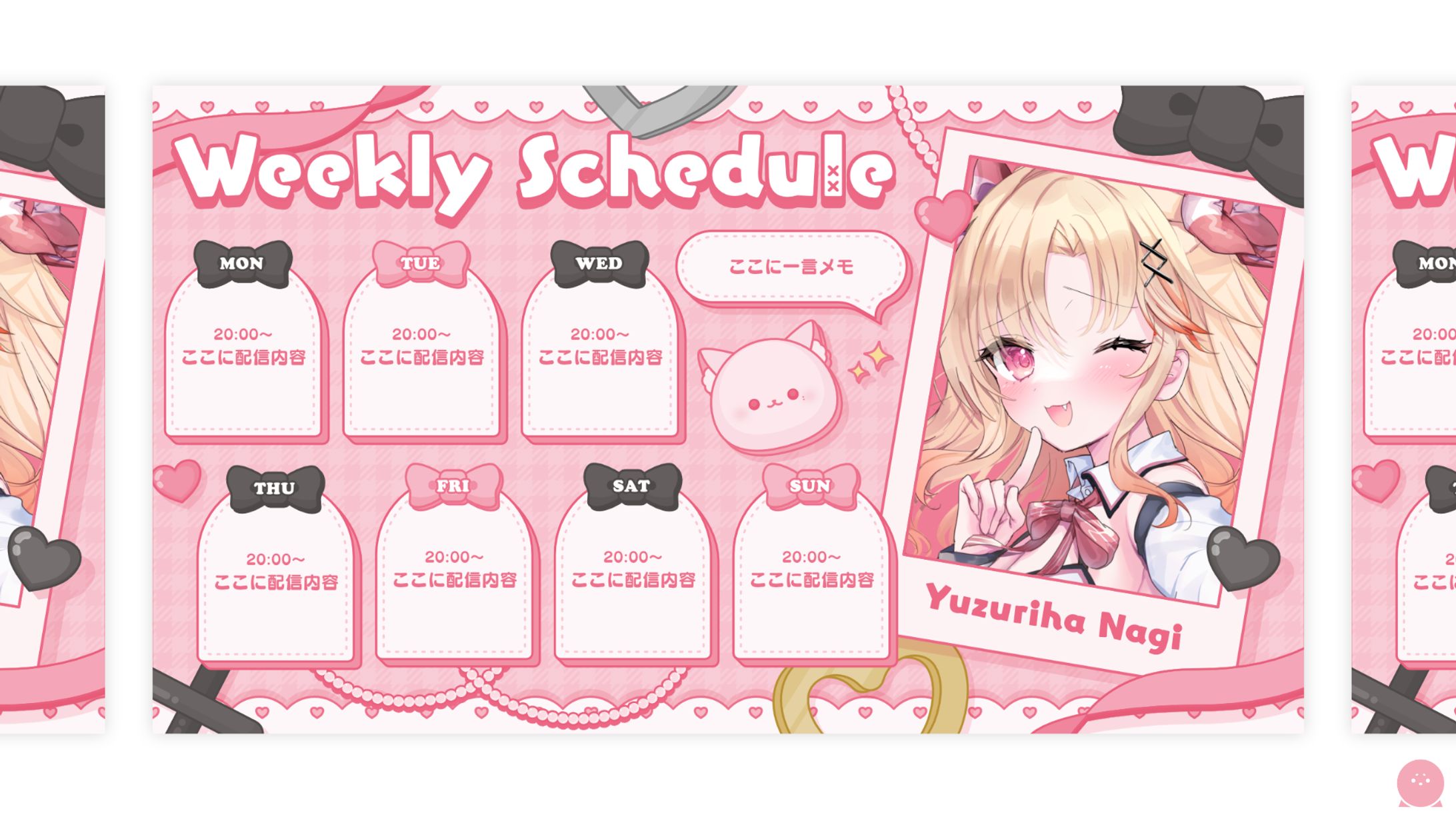 SCHEDULE DESIGN┊︎杠葉凪-1