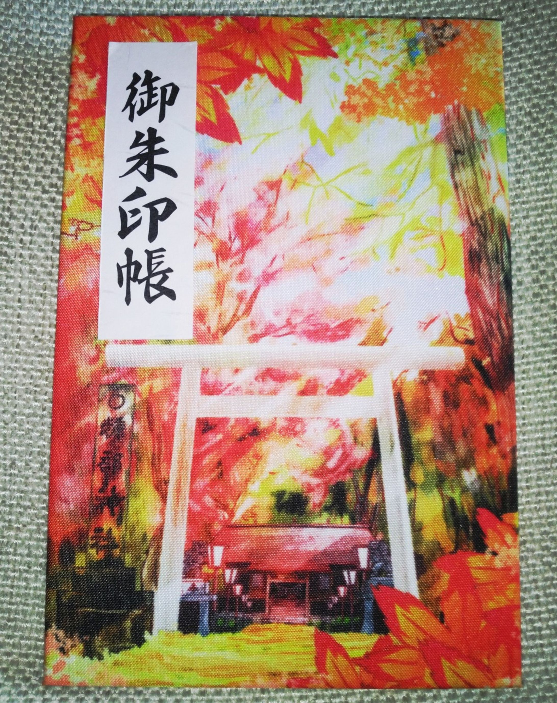 糠部神社、御朱印帳デザイン-1