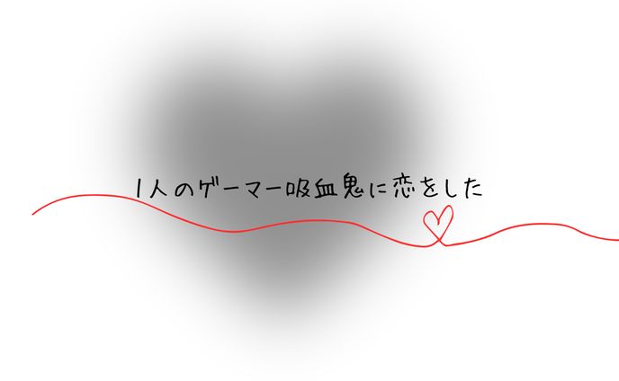 沢山つくった