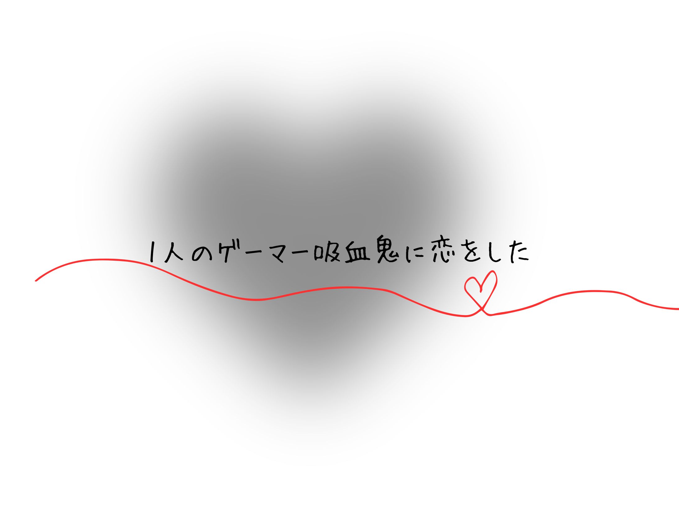 沢山つくった-1