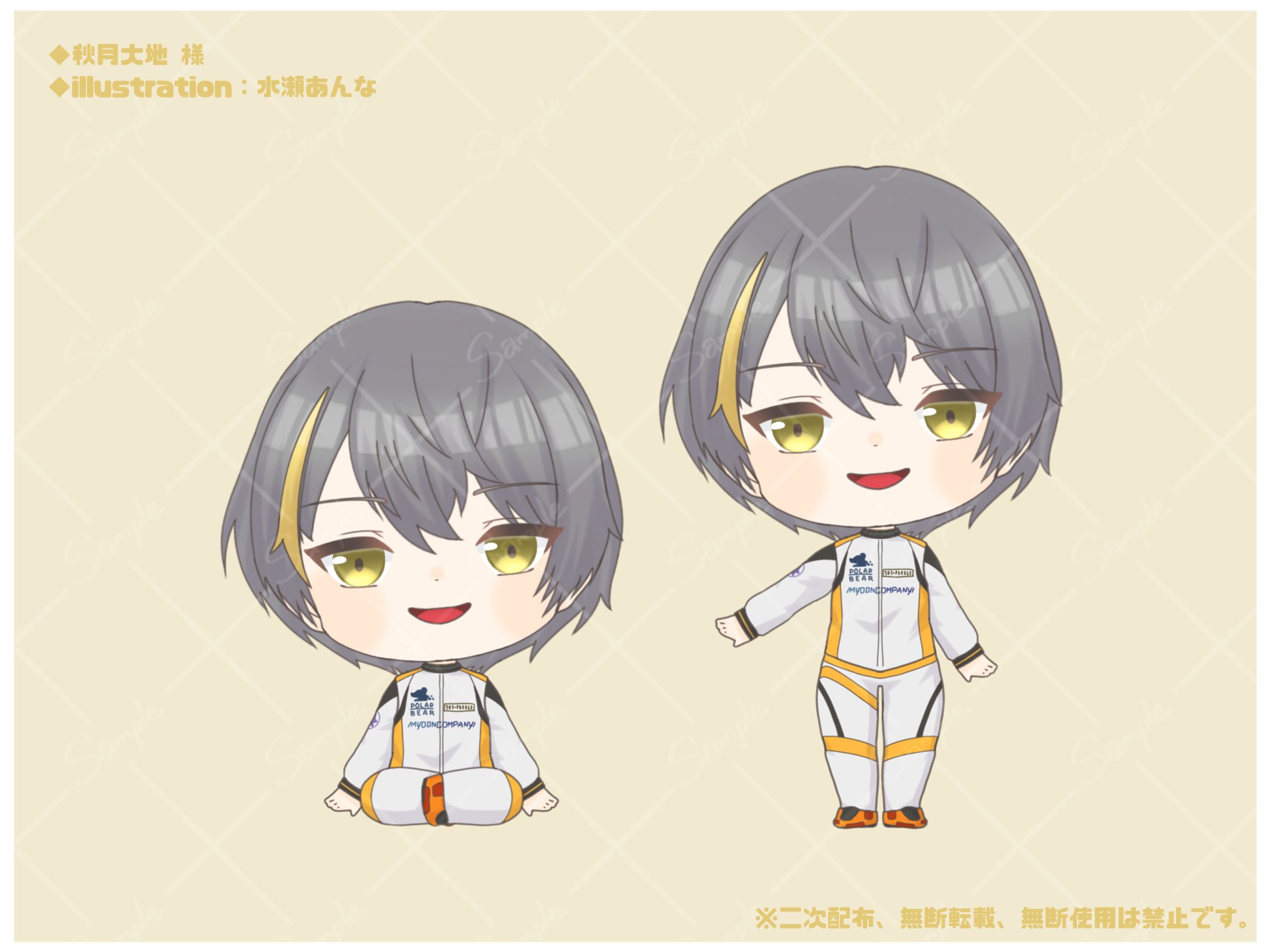 【秋月大地 様】ミニキャラ 等-1