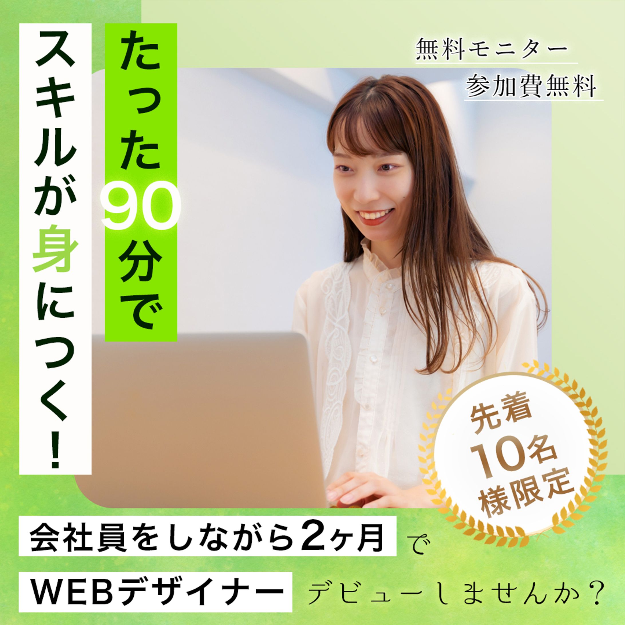 スクール系バナー-1