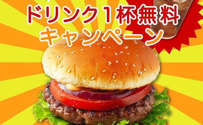 ハンバーガーショップバナー