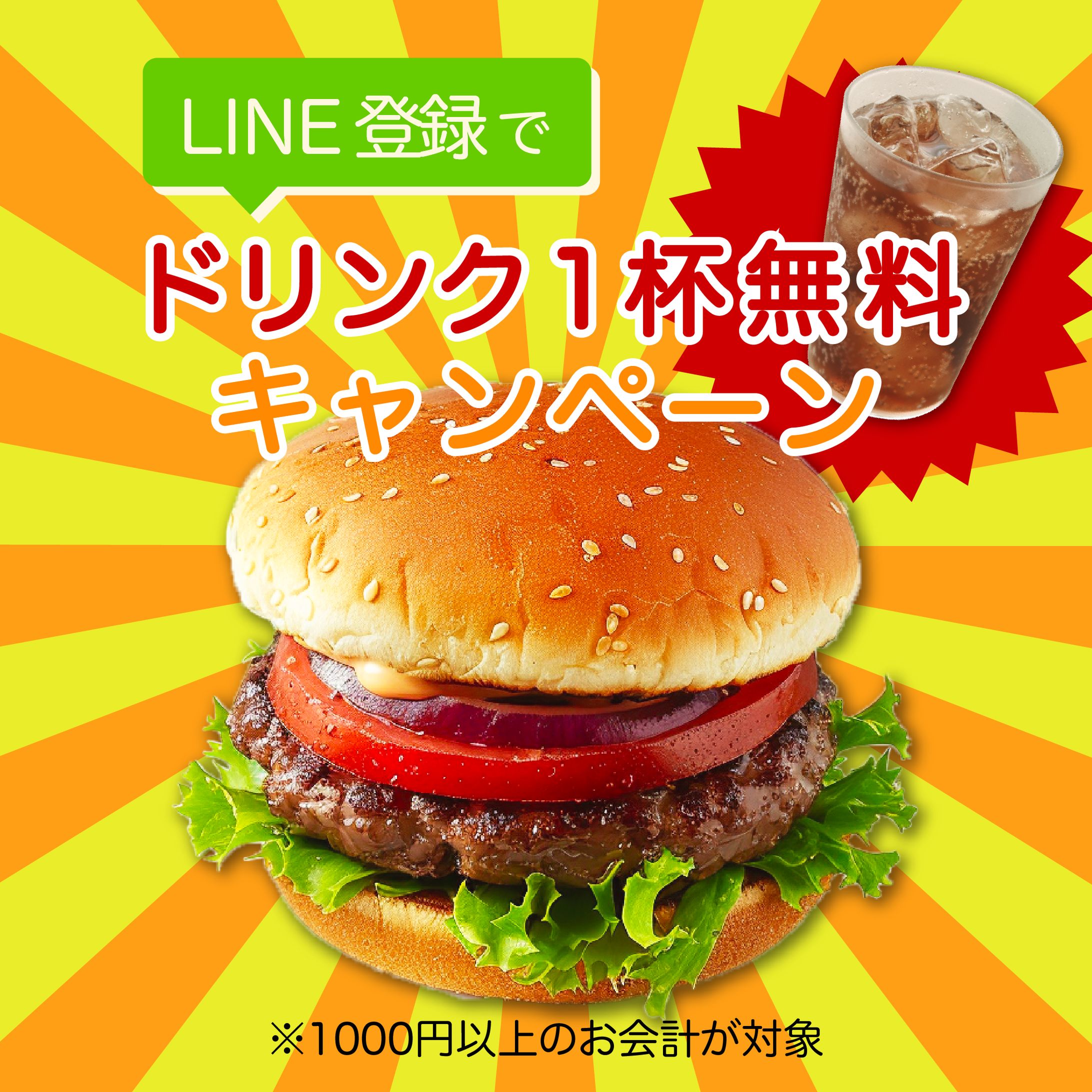 ハンバーガーショップバナー-1