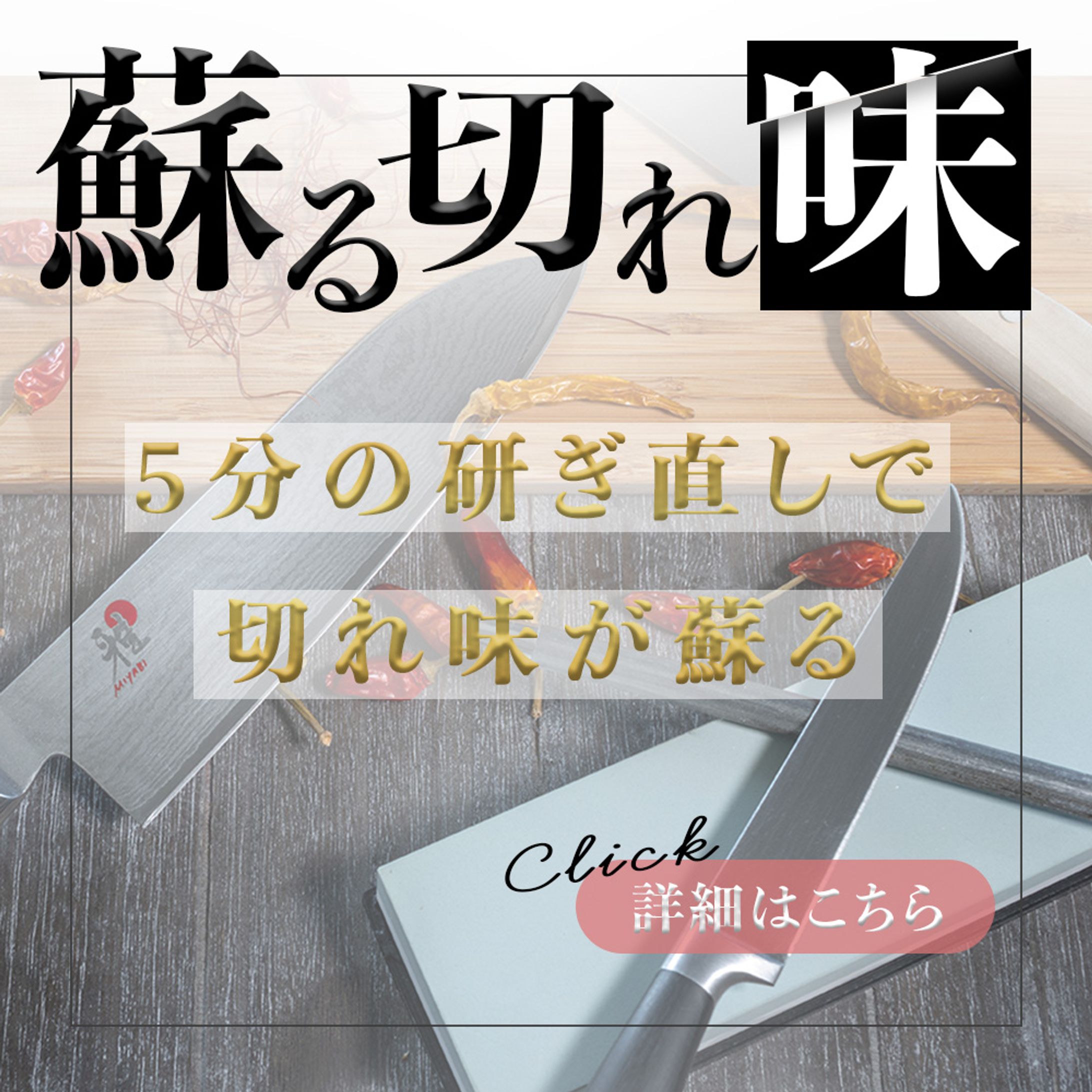 研ぎ石バナー-1