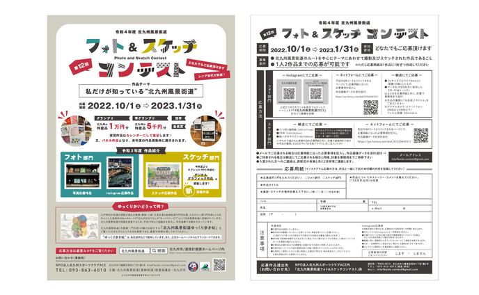 チラシ / ポスター