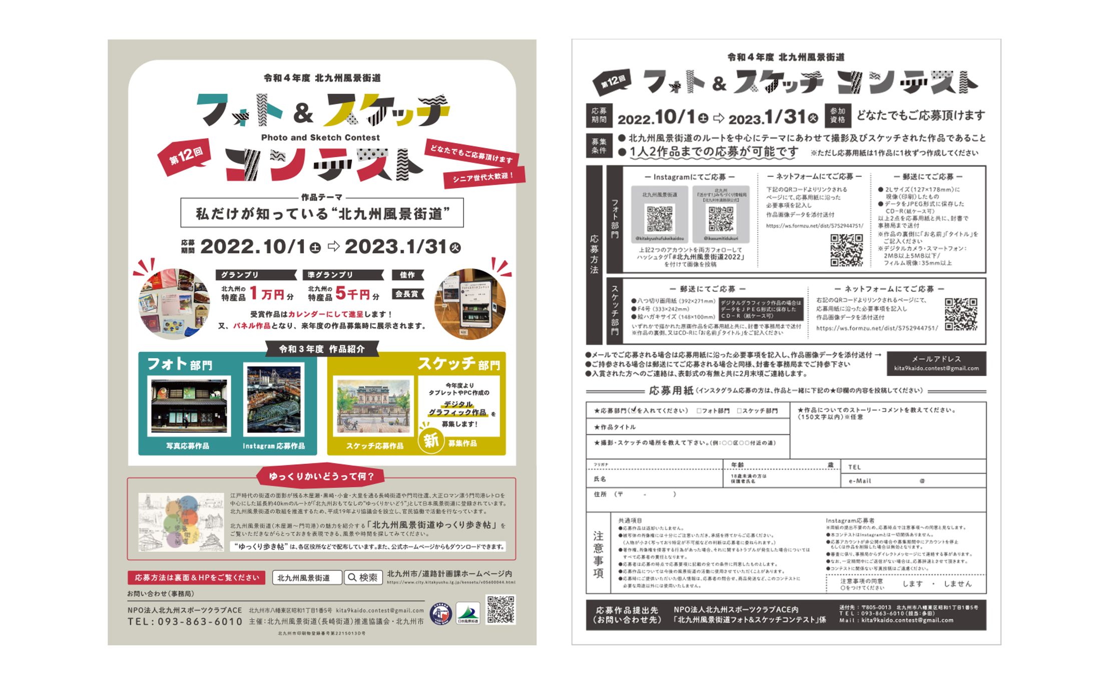 チラシ / ポスター-1
