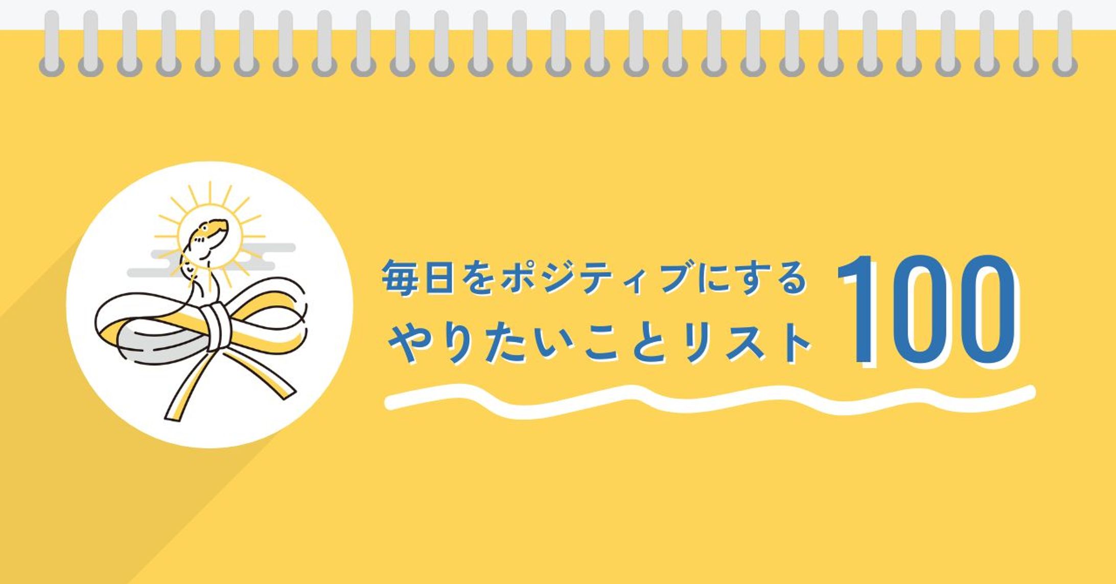 【note】サムネイル-1