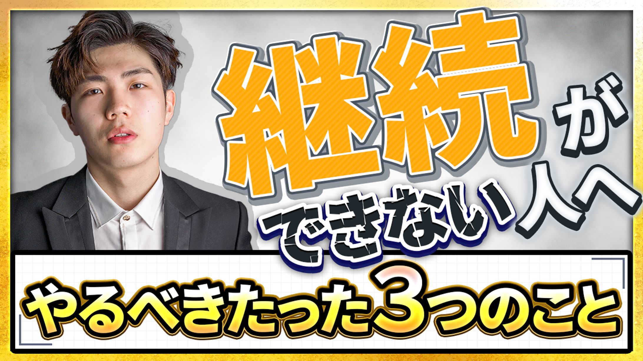 【オリジナル】サムネイル-1