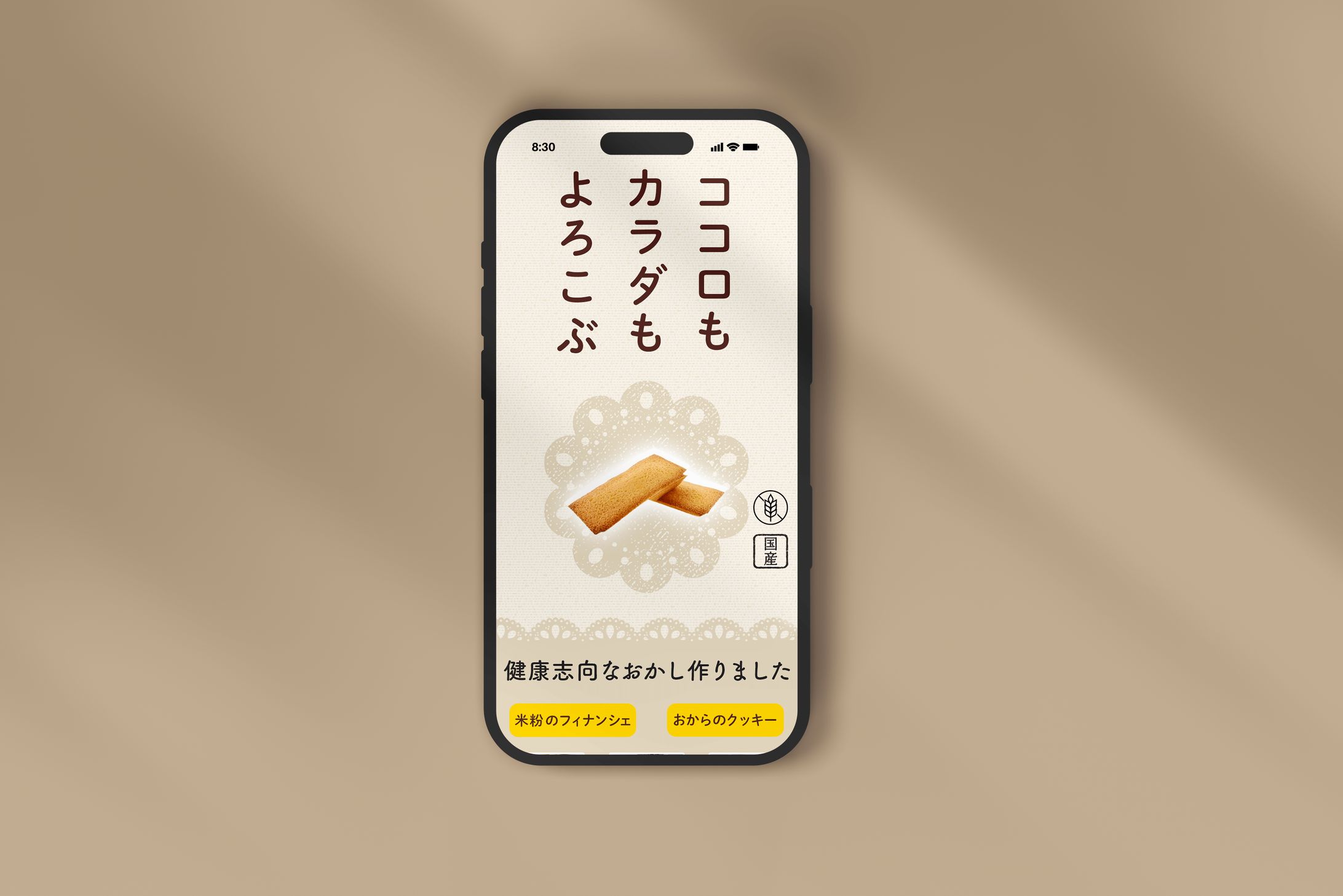 コンペ応募作品：スマホ用LP-1