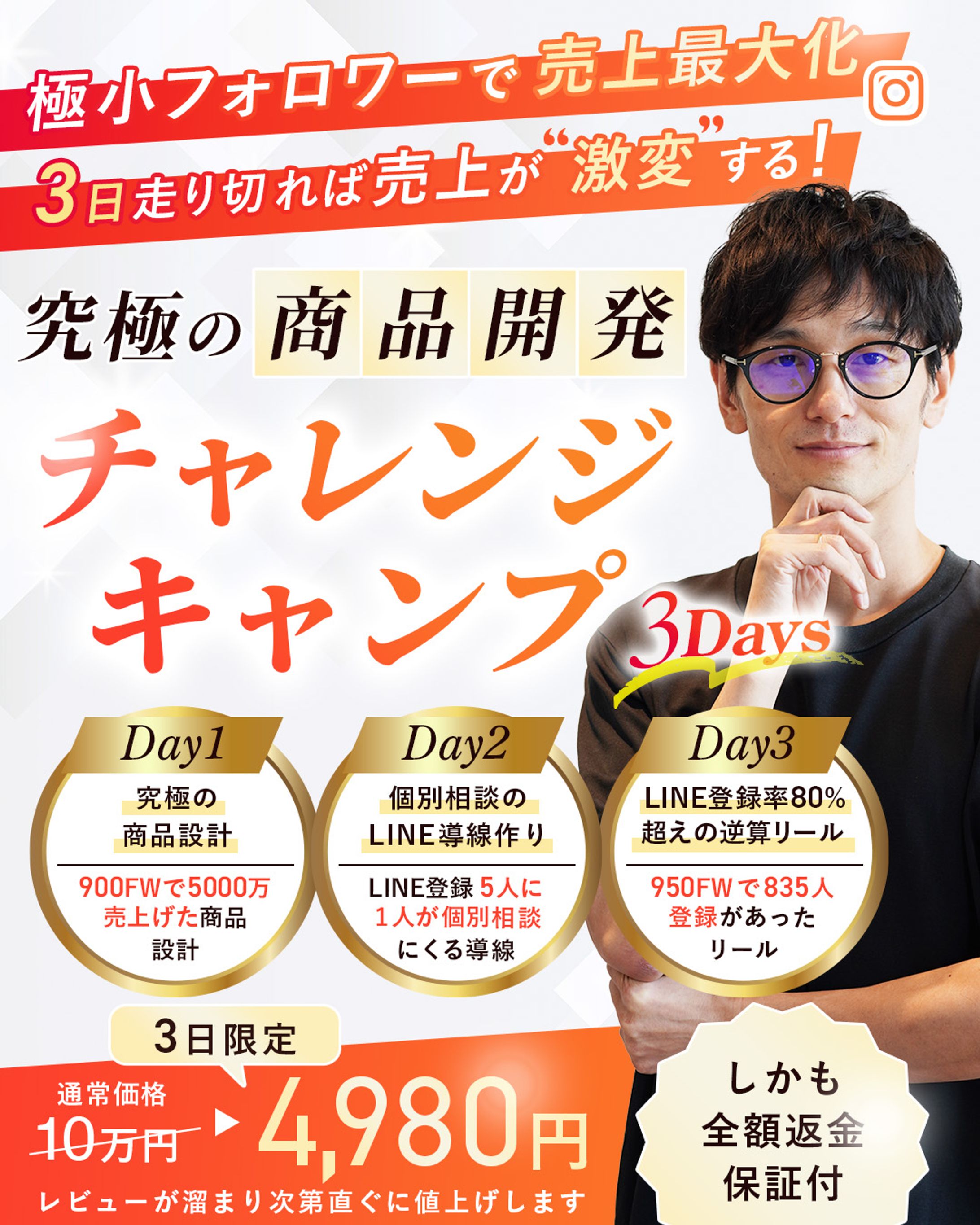 イマムラ様　インスタマーケセミナーLP FV-1