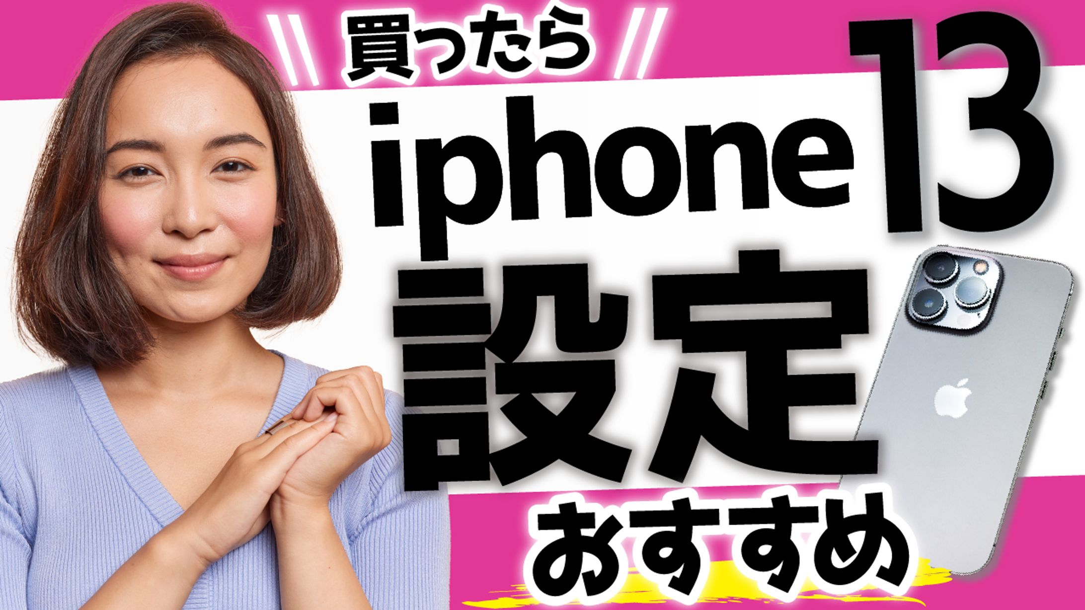 レビュー系サムネ-1