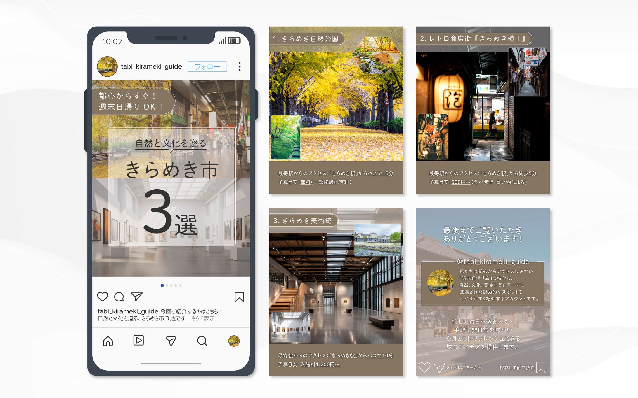 フィード│旅情報を発信する-1