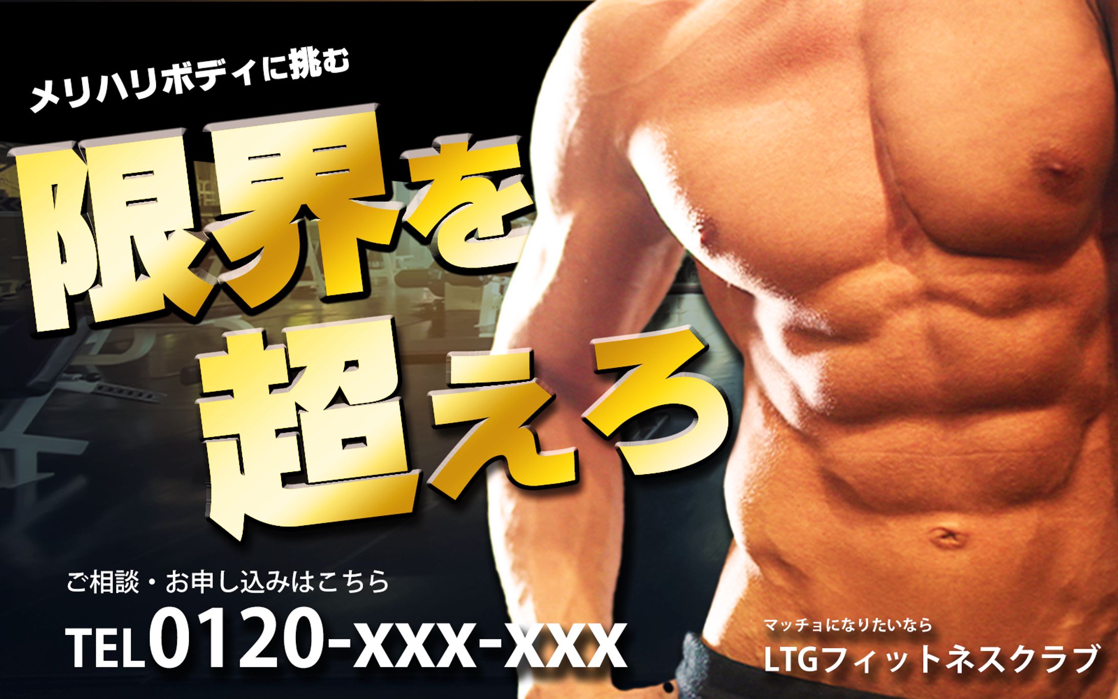 フィットネスジム-1