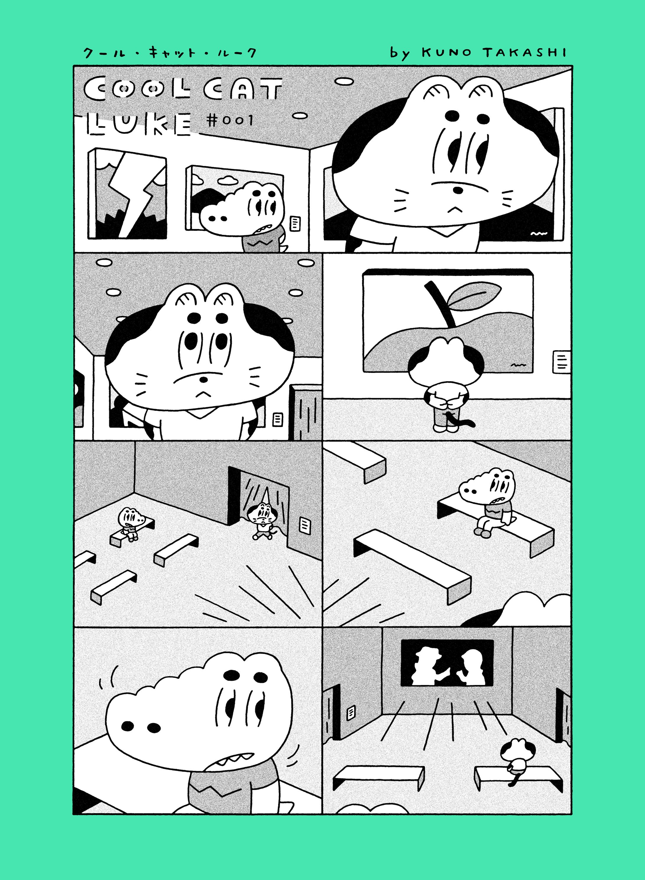COOL CAT LUKE-1