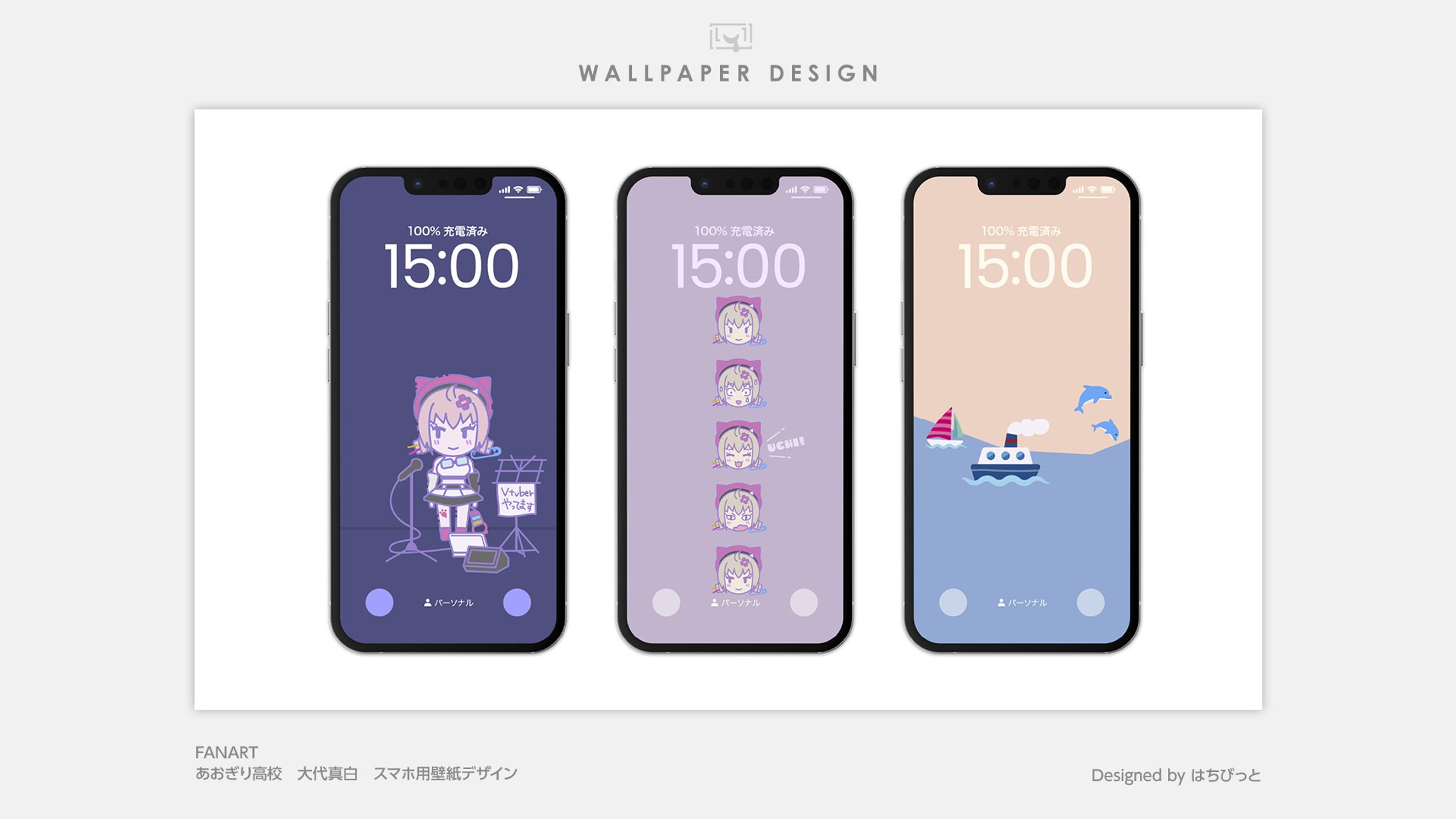 FA│あおぎり高校│スマホ壁紙│大代真白-1